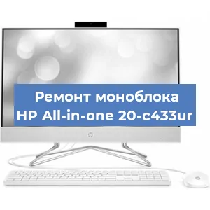 Замена оперативной памяти на моноблоке HP All-in-one 20-c433ur в Самаре